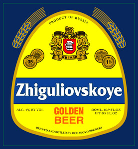 Zhiguliovskoye 
