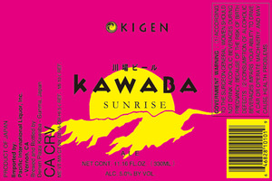 Kawaba Sunrise February 2014