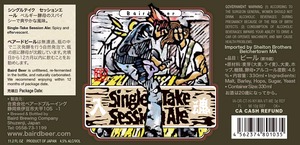 Baird Brewing Company Single Take