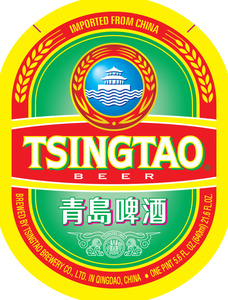 Tsingtao April 2015