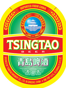 Tsingtao 