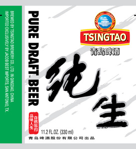 Tsingtao Pure Draft