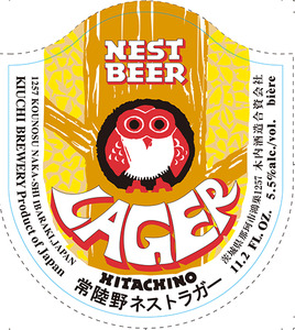 Hitachino Nest Lager November 2015