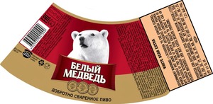 White Bear Extra 