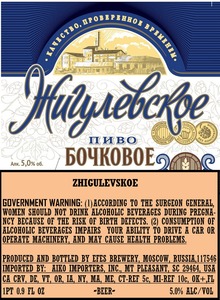 Zhigulevskoe 