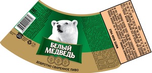 White Bear Pale January 2016