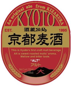 Kizakura Kyoto Alt