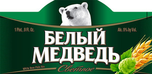 Efes White Bear