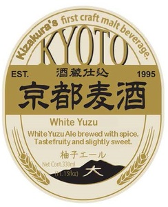 Kizakura Kyoto White Yuzu April 2016