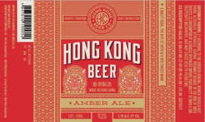 Hong Kong Beer Co. Amber Ale April 2016