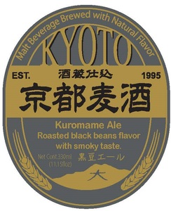 Kizakura Kyoto Kuromame Ale May 2016