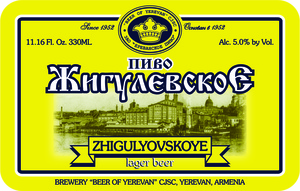 Zhigulyovskoye 