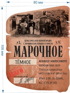 Marochnoye Afanasy Marochnoye Premium Dark Beer