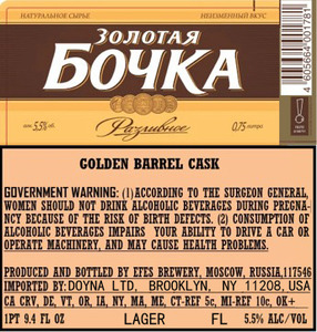 Golden Barrel Cask 