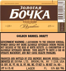 Golden Barrel Draft 