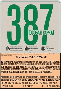 387.special Brew 