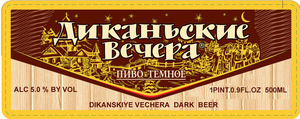 Dikanskiye Vechera August 2016