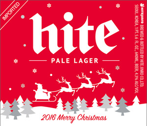 Hite 2016 Merry Christmas