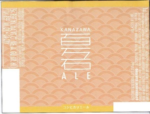Kanazawa Hyakumangoku Koshihikari 