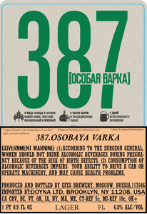 387.osobaya Varka May 2017