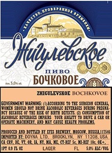 Zhigulevskoe Bochkovoe May 2017