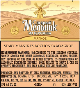 Stary Melnik Iz Bochonka Myagkoe May 2017