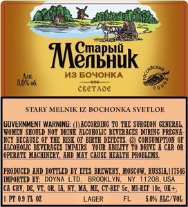 Stary Melnik Iz Bochonka Svetloe 