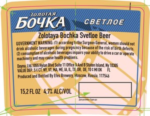 Zolotaya Bochka Svetloe 