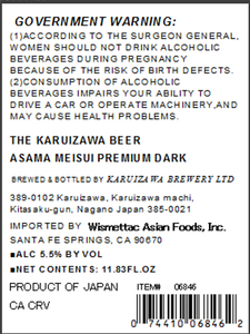 The Karuizawa Asama Meisui Premium Dark August 2017