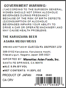 The Karuizawa Asama Meisui Weiss