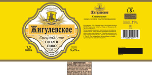 Zhigulevskoe Beer 