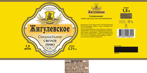 Zhigulevskoe Beer August 2017