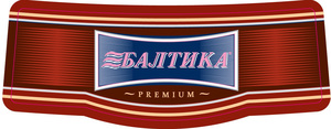 Baltika #4 Dark Lager September 2017