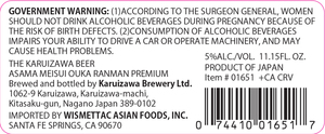 The Karuizawa Asama Meisui Ouka Ranman Premium November 2017