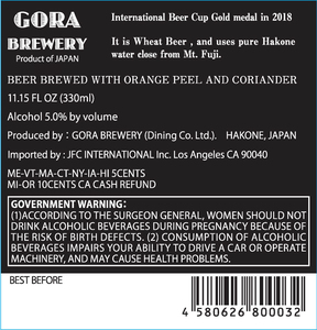 Gora Brewery Hakone