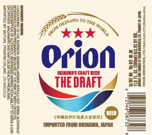Orion June 2020