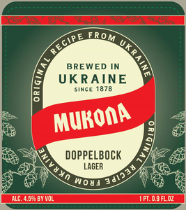 Mykhola Doppelbock 