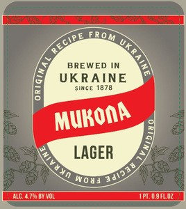 Mykhola Lager 