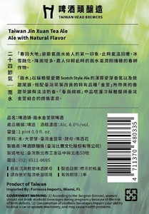 Taiwan Head Brewers Taiwan Jin Xuan Tea