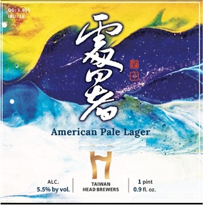Taiwan Head Brewers 
