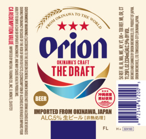 Orion 