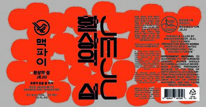 Magpie Jeju